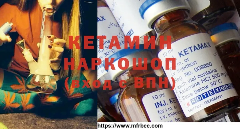 КЕТАМИН ketamine  Кувандык 