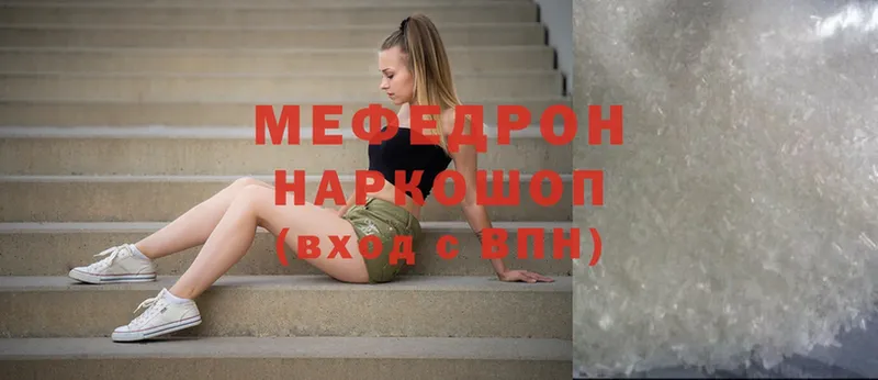 Меф mephedrone  Кувандык 